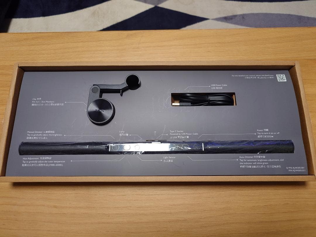 BenQ ScreenBar e-Reading lamp モニター掛け式ランプ