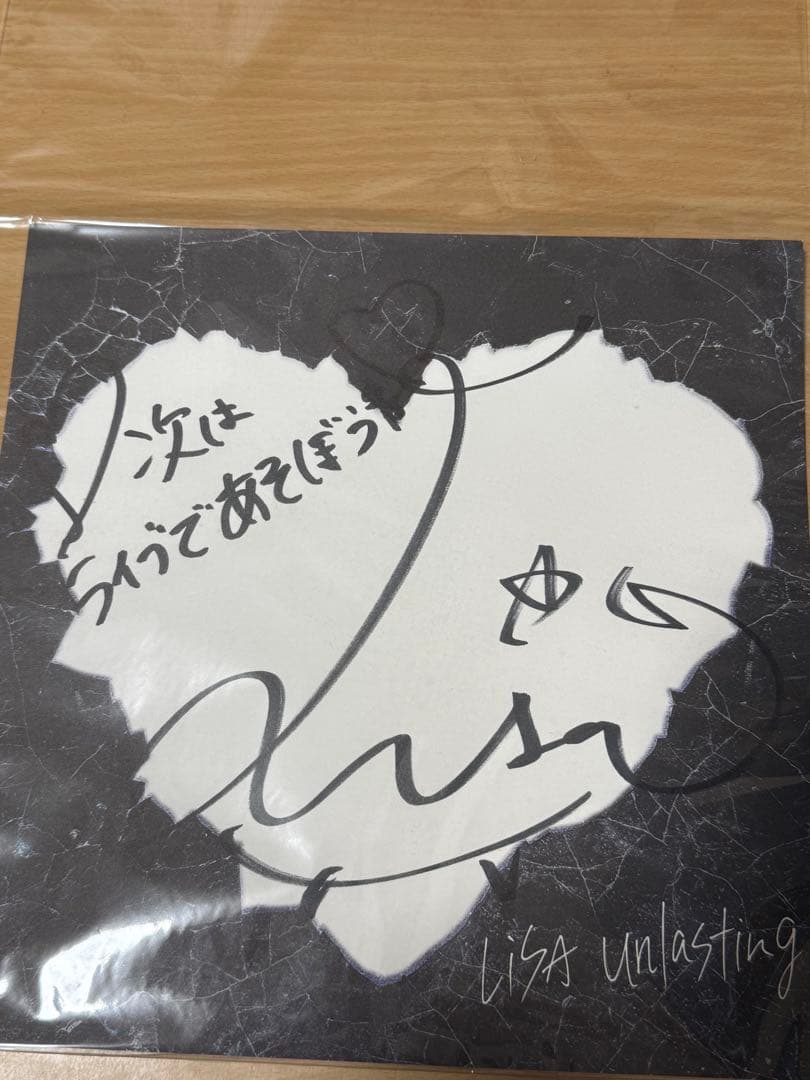 LiSA unlasting 直筆サイン色紙