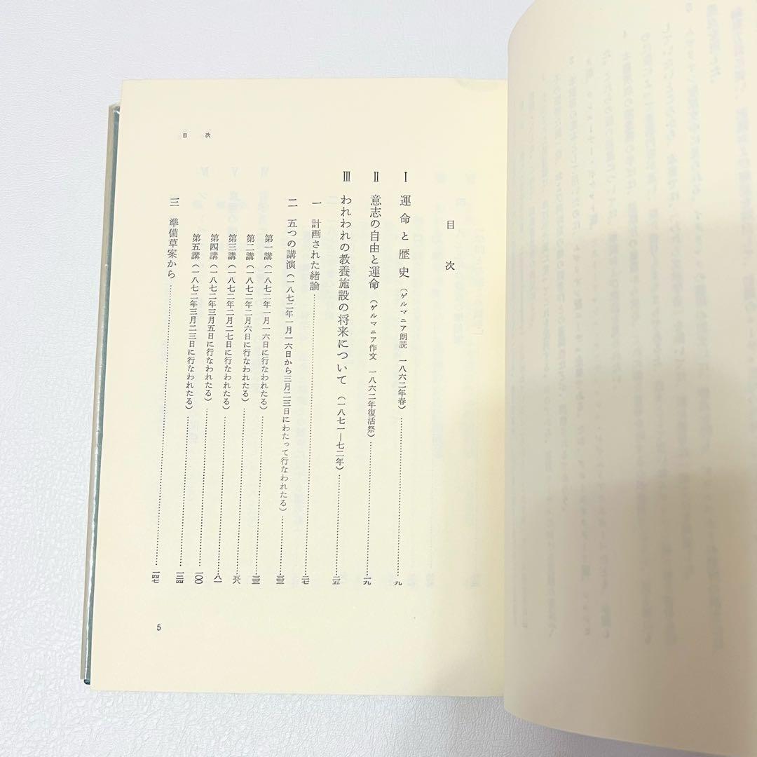 ニーチェ全集 第1〜4巻 理想社