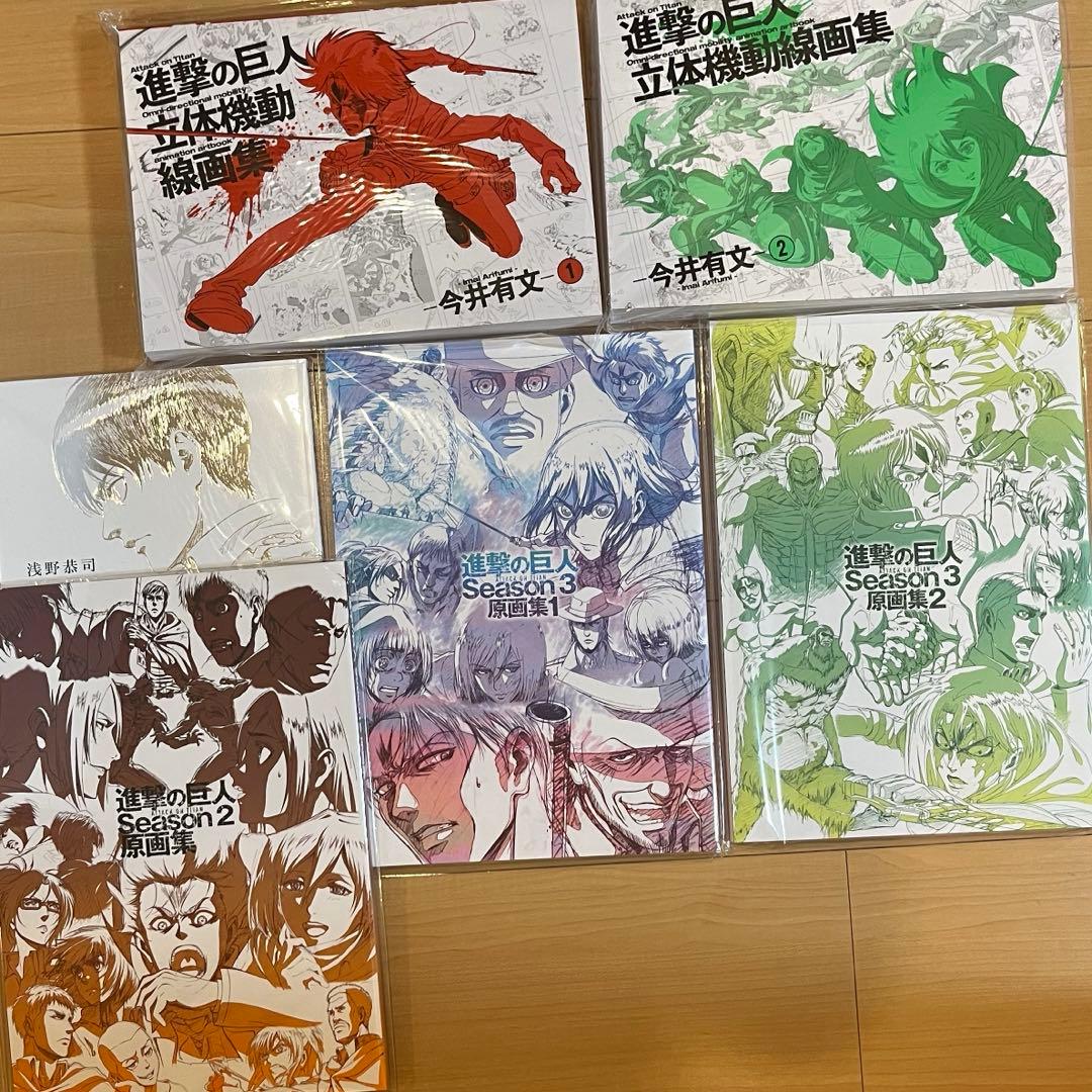【新品】進撃の巨人2・3 原画集 立体機動線画集1・２総作監修正集 セット