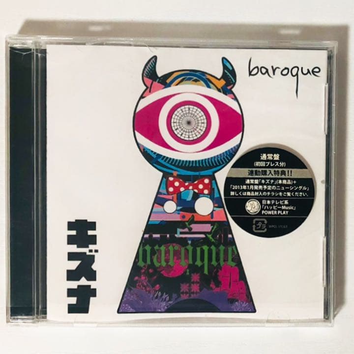 V系★BAROQUE【キズナ＆メロウホロウ＆たとえば君と僕】CD＋DVD★セット