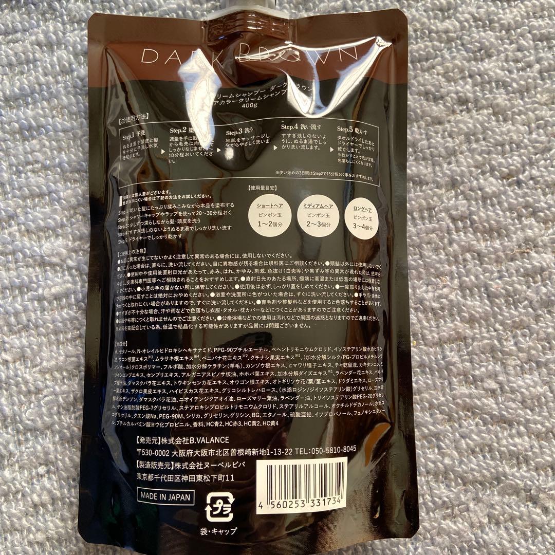 慶子さま専用クリームシャンプー(DBR)2個セット