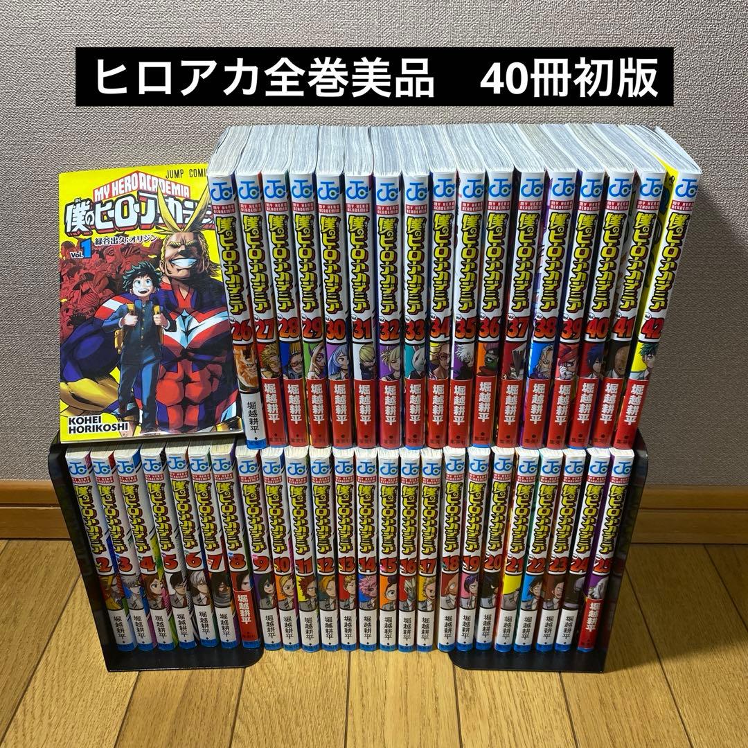 か*り様 ヒロアカ全巻　1-42
