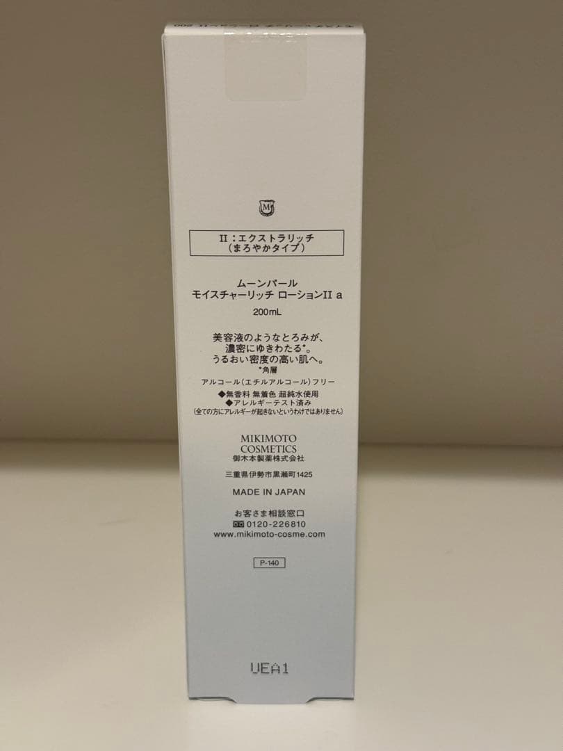 ムーンパール モイスチャーリッチ ローションII（まろやかタイプ）200ml