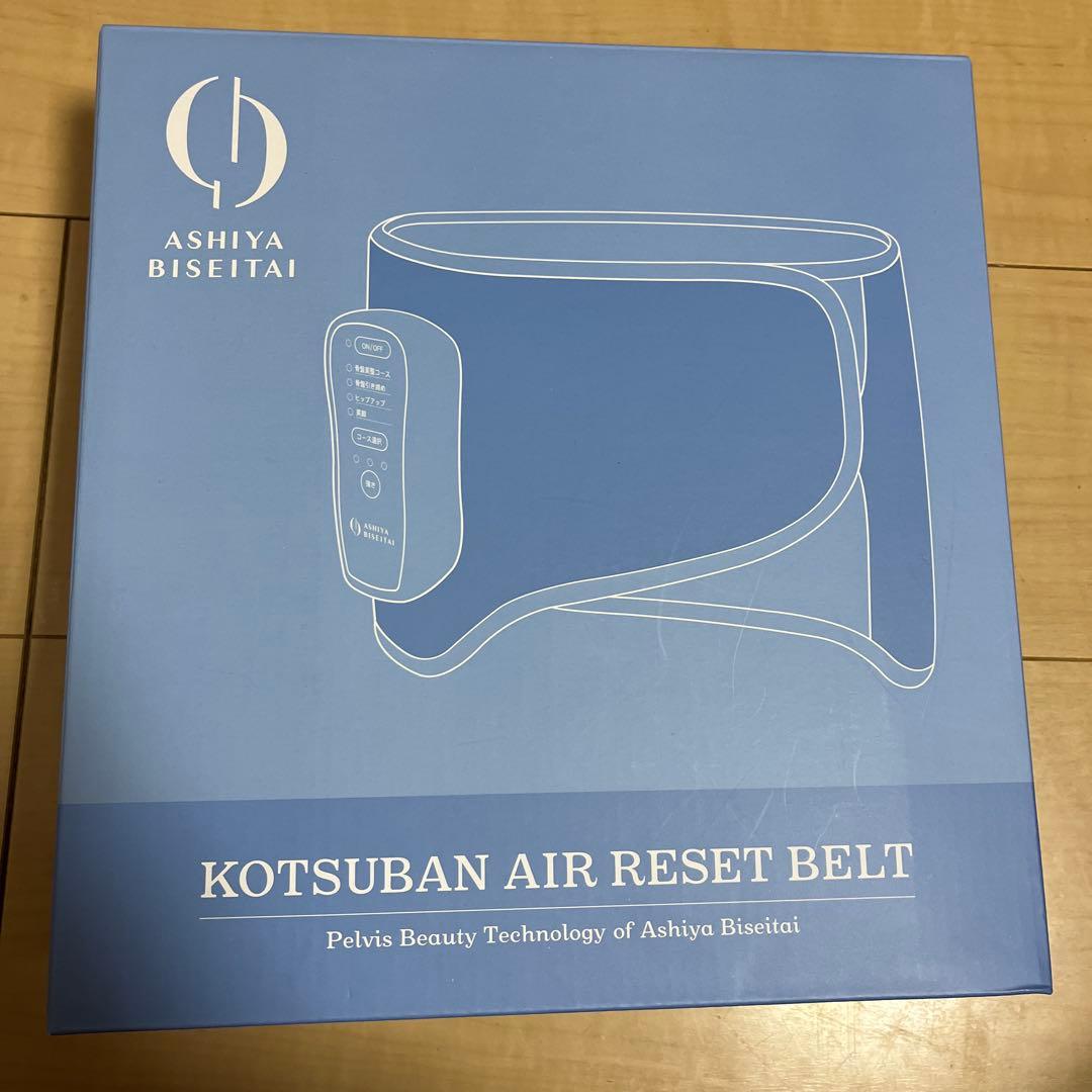 矯正用品・補助ベルト ASHIYA BISEITAI KOTSUBAN AIR RESET BELT