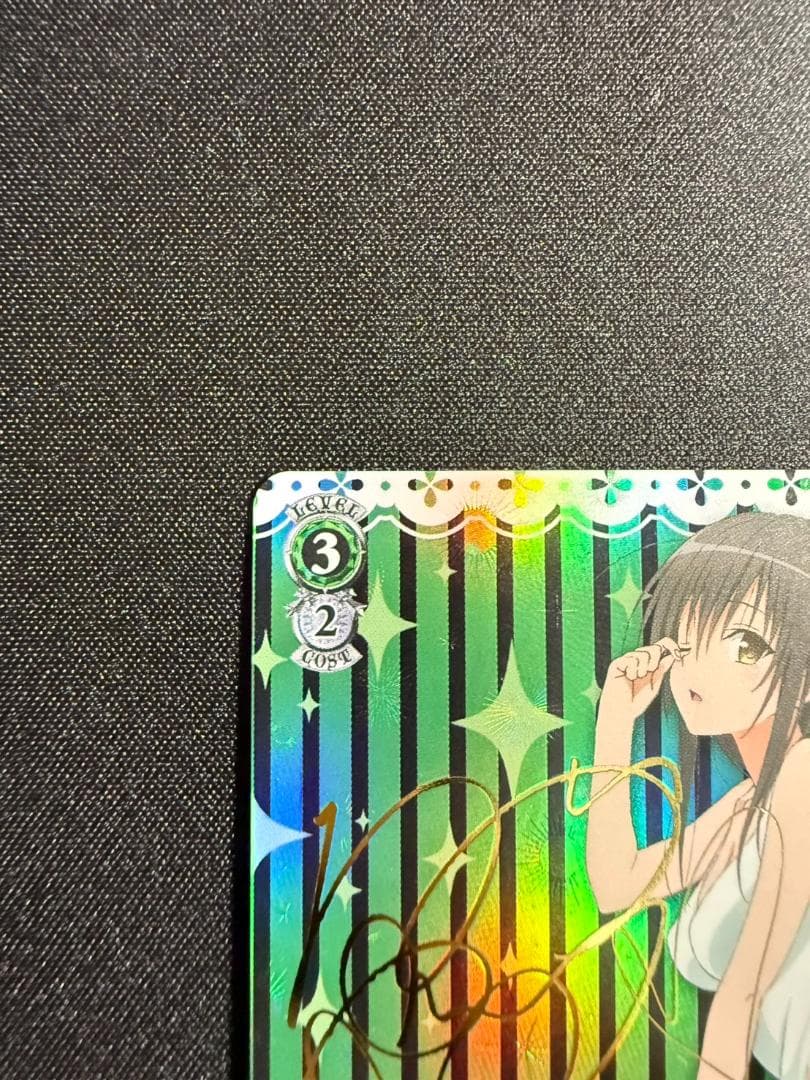 【美品】ヴァイスシュヴァルツ 朝のお目覚め 唯 SP ToLOVEる　古手川唯