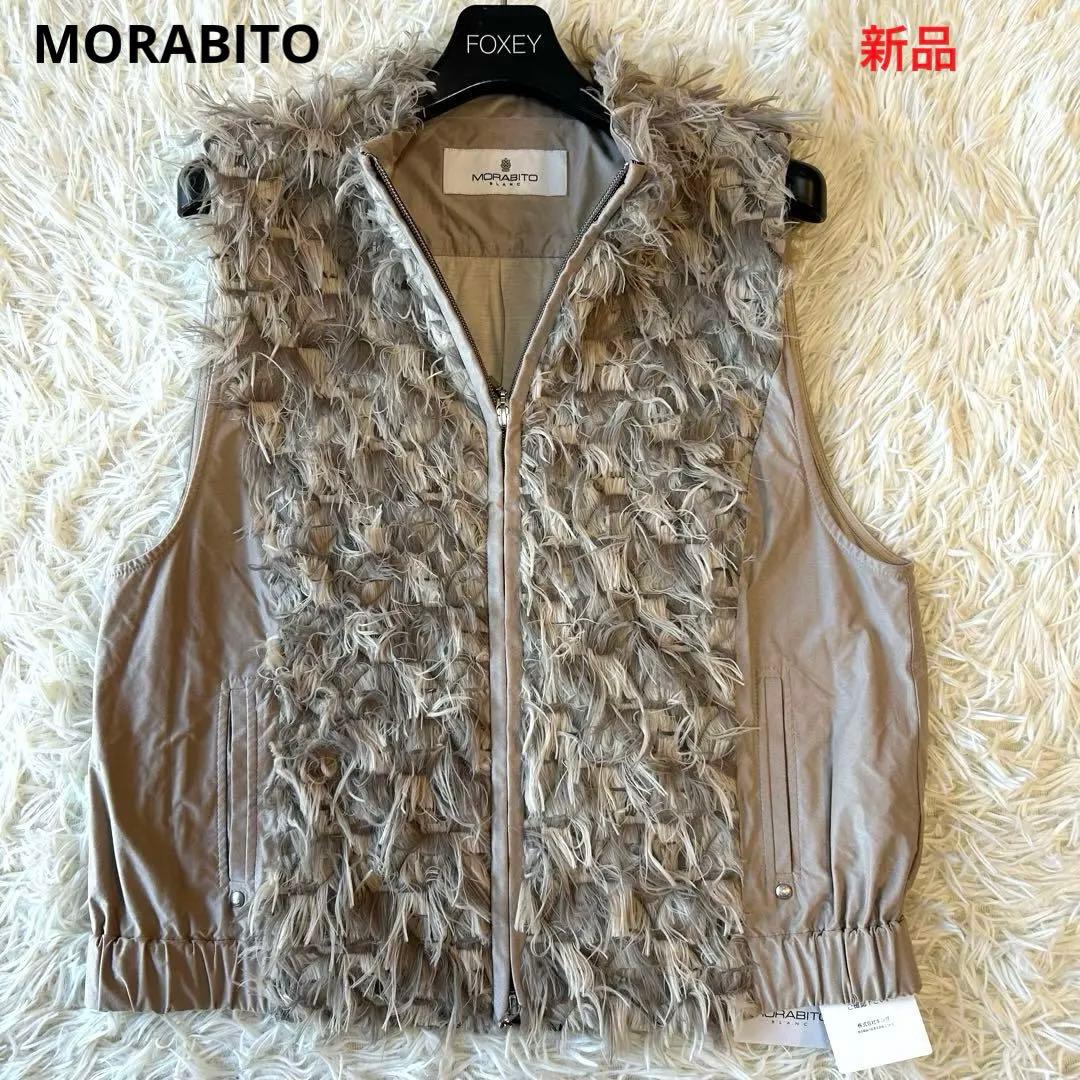 新品タグ付き　MORABITOモラビト　シャギーフェザーベスト　40