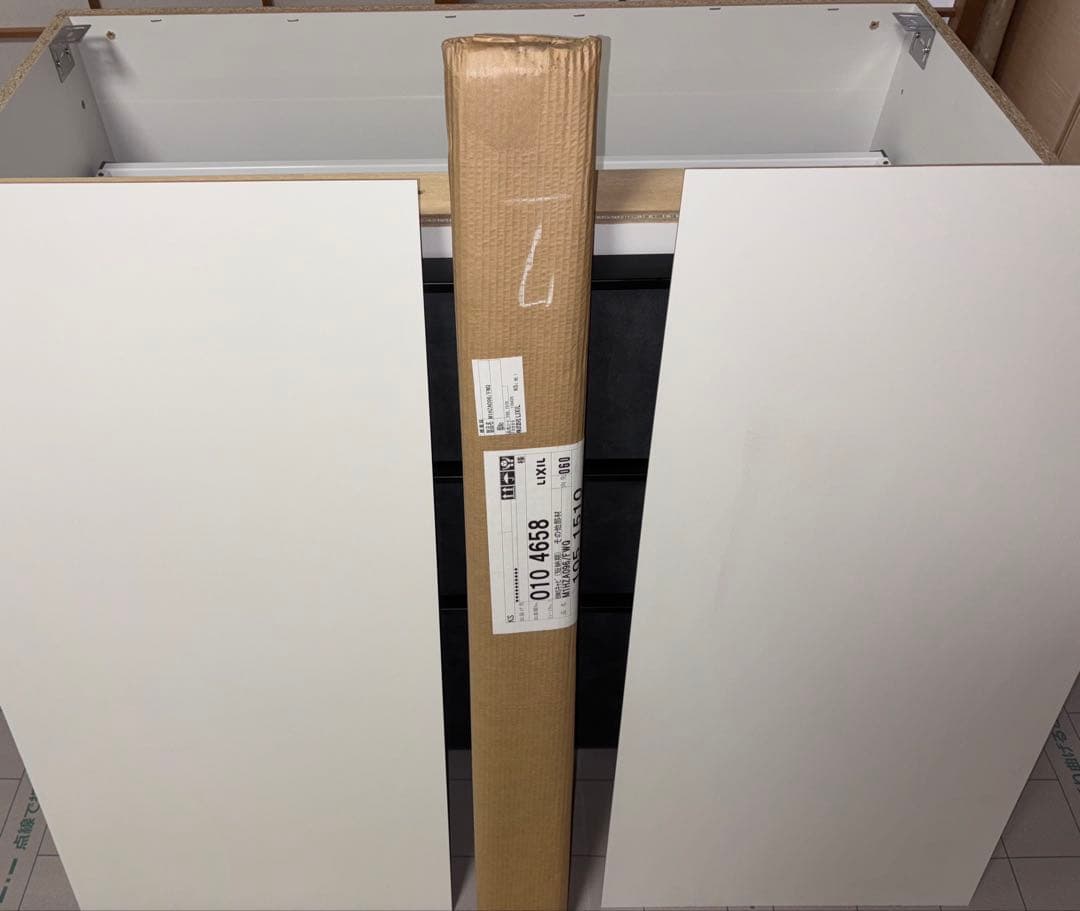 LIXIL 3段ストッカー