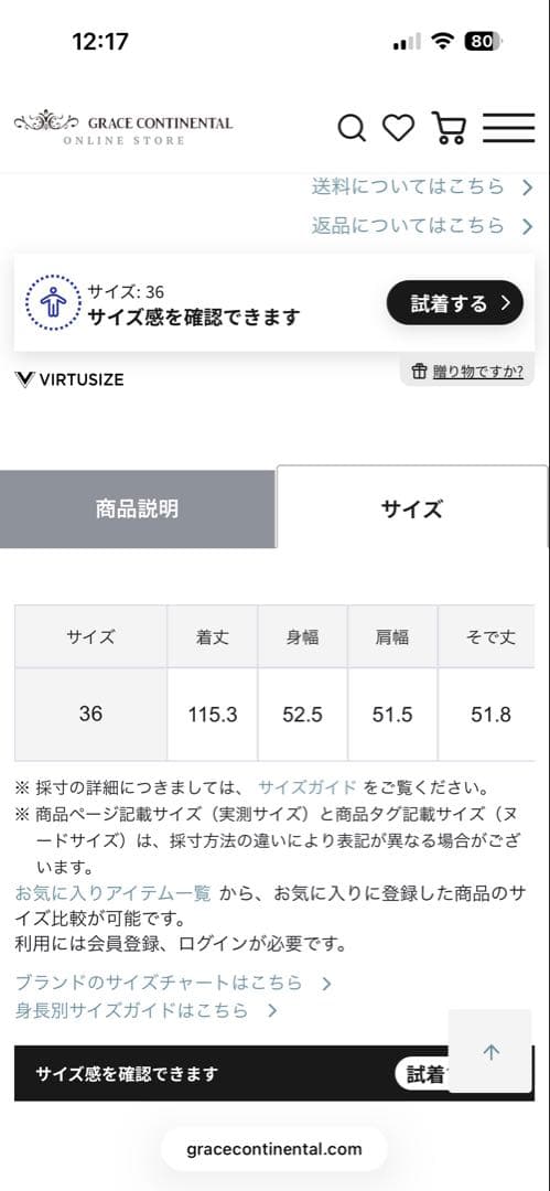 グレースコンチネンタル　ケミカルレースニットワンピース