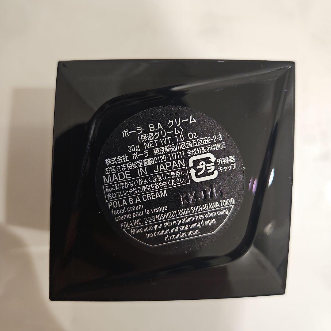POLA ポーラ B.A クリーム　(本体+クリーム30g)
