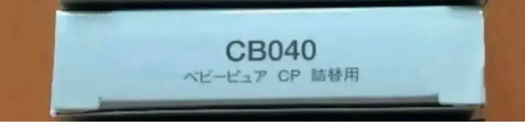 アルビオン エクサージュホワイトベビーピュアCP ケース、パフ、ファンデーション