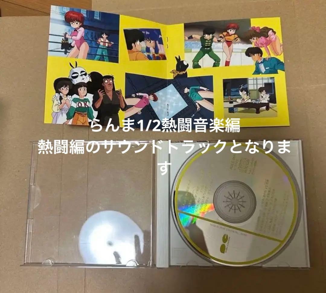 らんま1/2 CD12点 まとめ売り