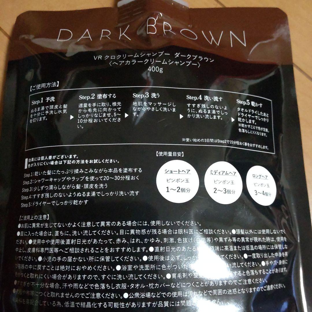 カラーリング・白髪染め VALANROSE KURO Cream shampoo