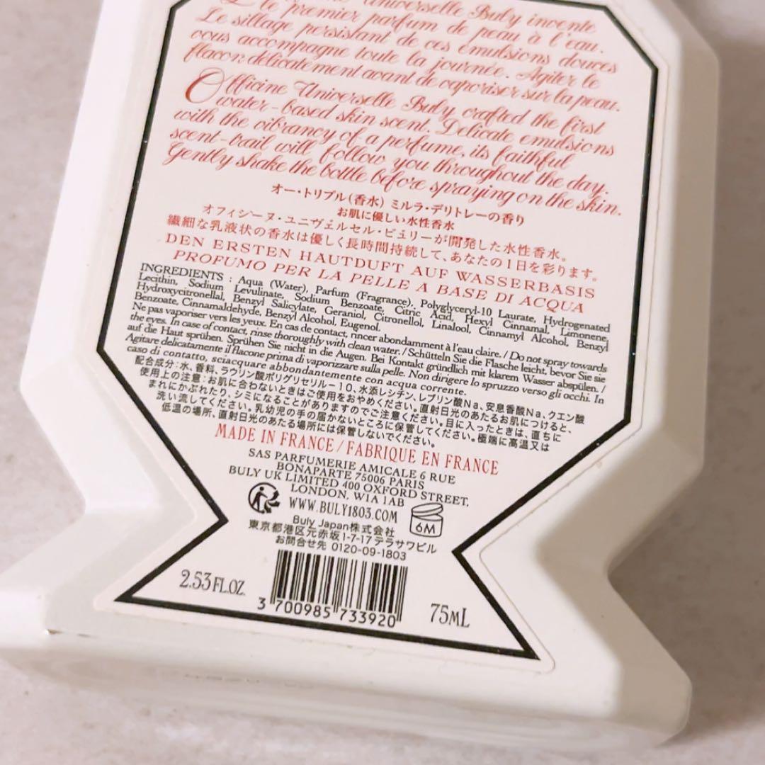 ga☆残量確認☆ ビュリー オートリプル ミルラ・デリトレーの香り 75ml