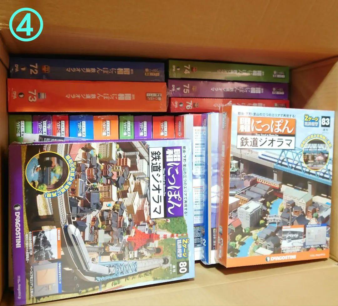 【ディアゴスティーニ】『未組立』にっぽん鉄道 鉄道ジオラマキット100巻全セット