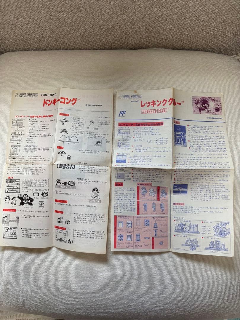 ディスクシステム　ドンキーコング　レッキングクルー　書き換え説明書　レトロゲーム