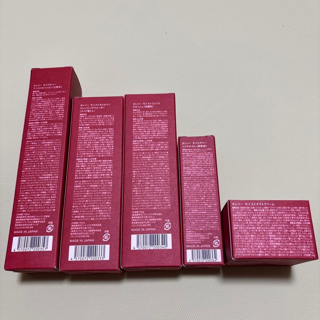 オレリー 5点セット MEGUMI