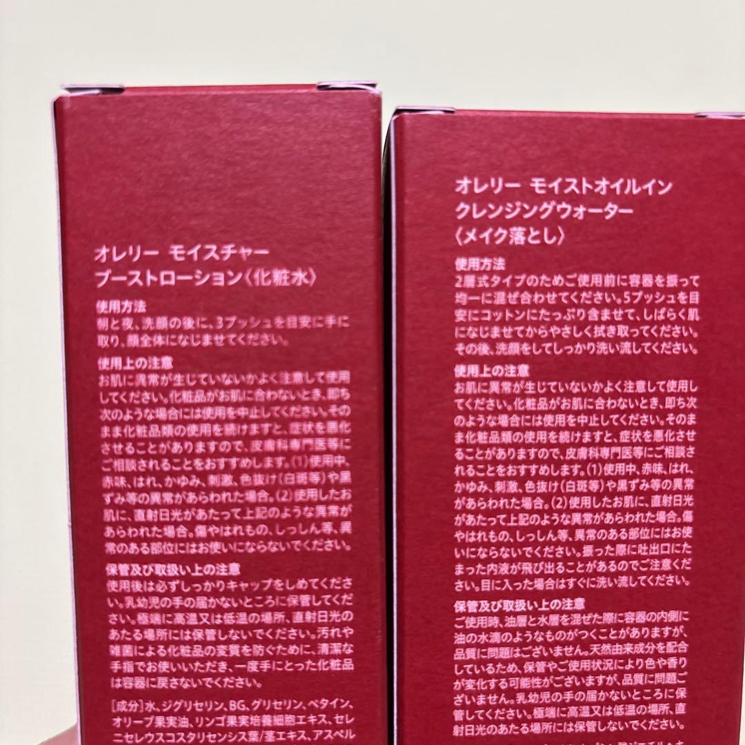 オレリー 5点セット MEGUMI