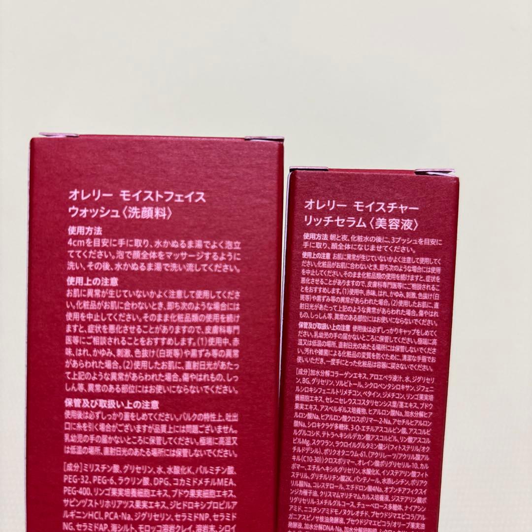 オレリー 5点セット MEGUMI