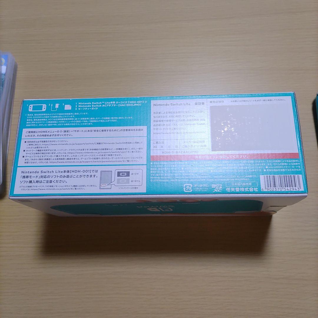 Nintendo Switch Lite ターコイズ ゲームソフト3本