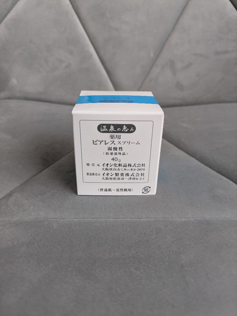 イオン化粧品　薬用ピアレス　3個セット