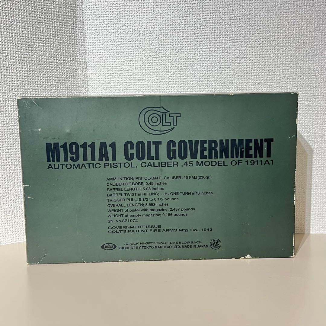 東京マルイM1911A1 ガスガン