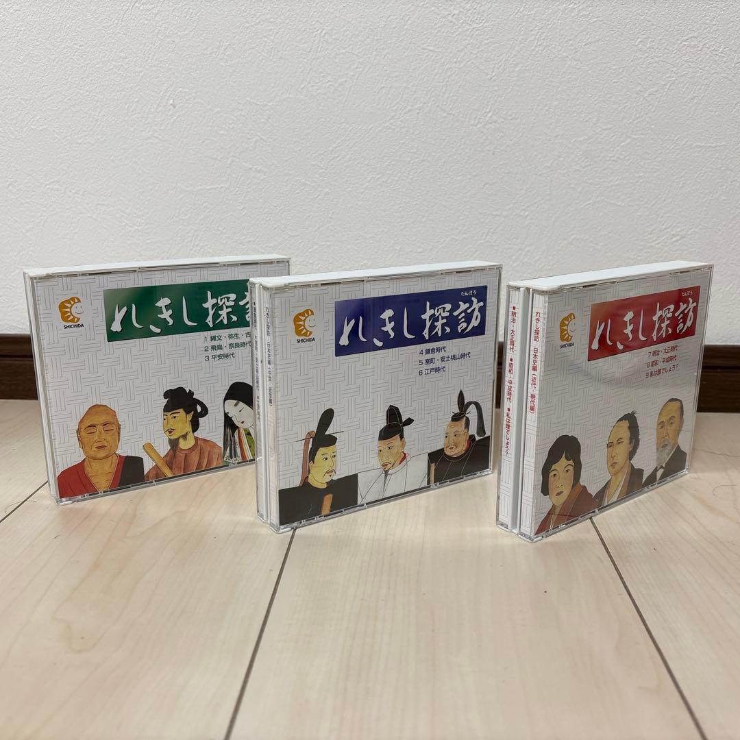 ！専用！改訂六版発行2024年10月　しちだ　日本史　れきし探訪 CD9枚セット