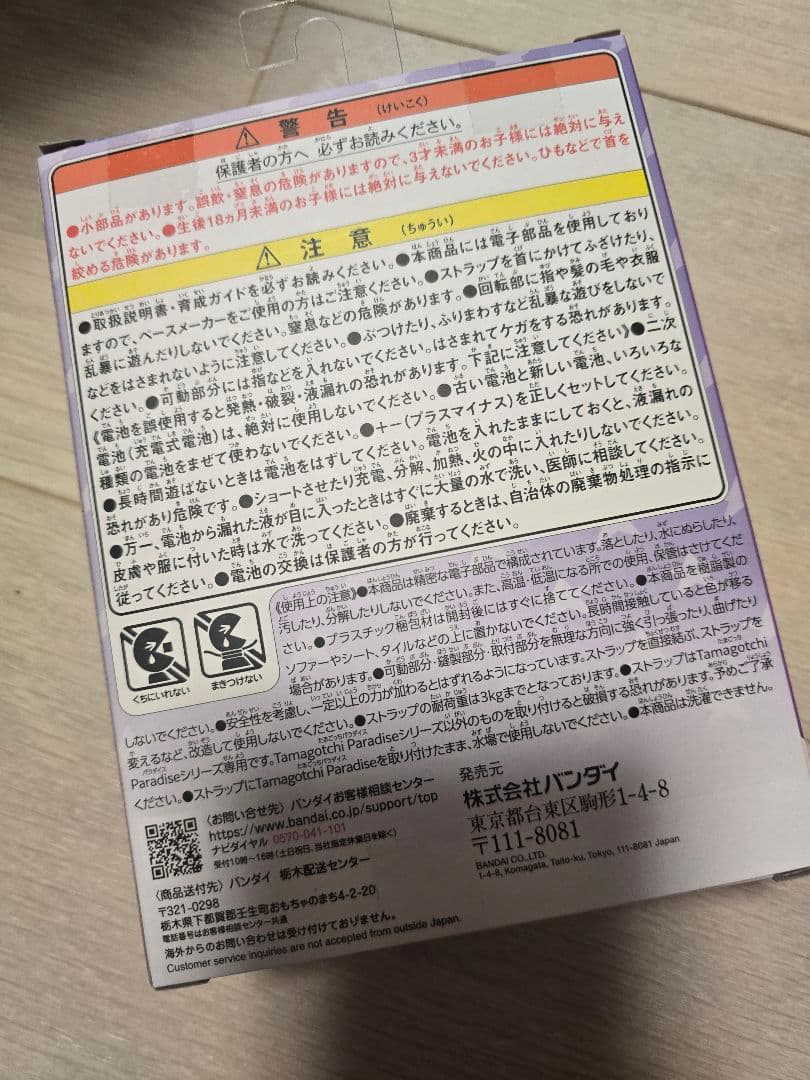 たまごっちパラダイス 竹下パラダイス＆しなこ