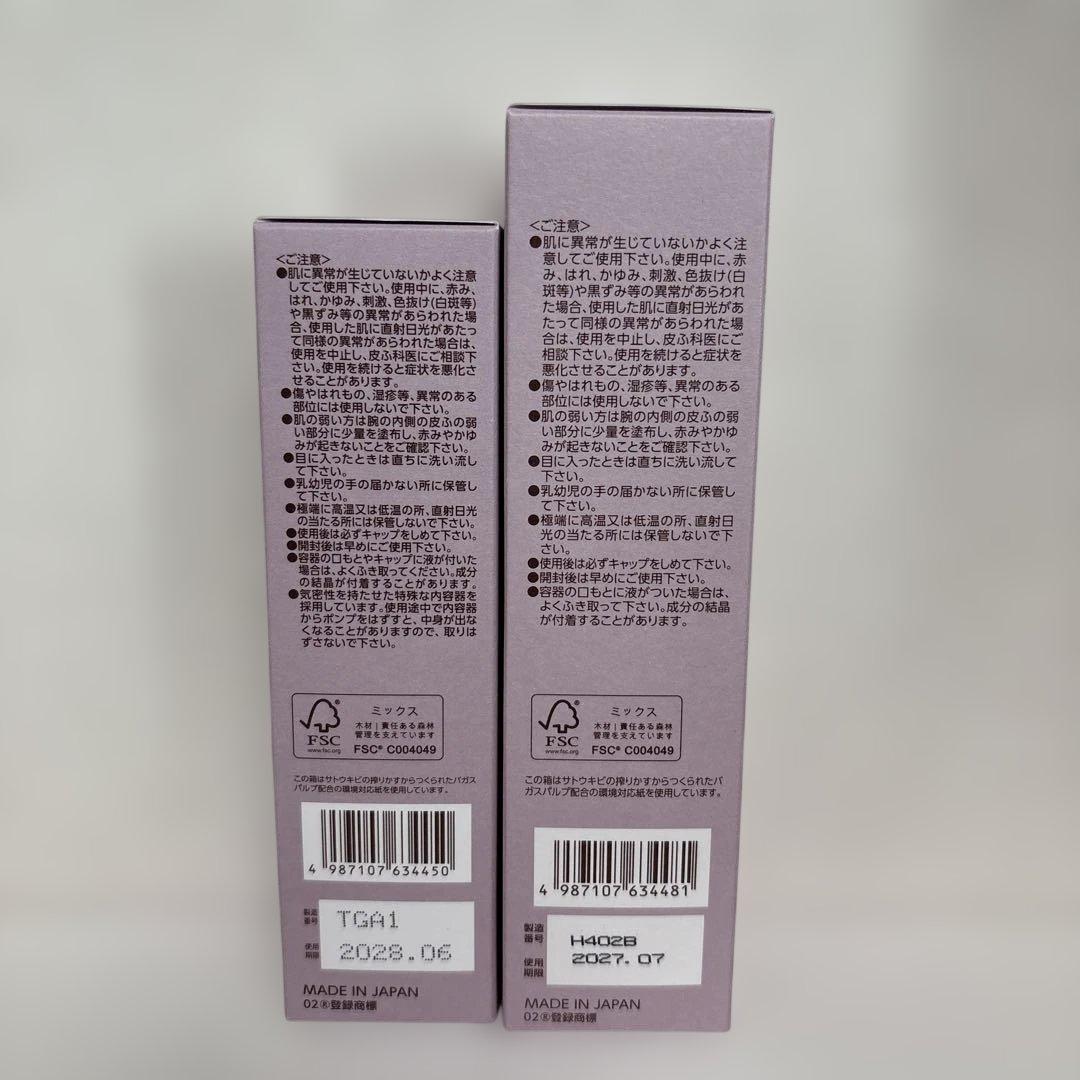 skywalker　BRIGHTAGE スキンケアトライアル７点セット