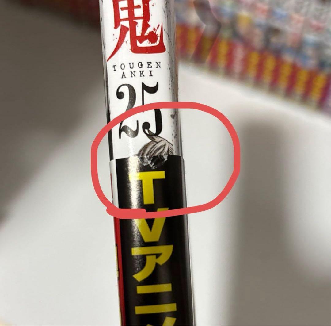 桃源暗鬼 1~26巻 全巻セット