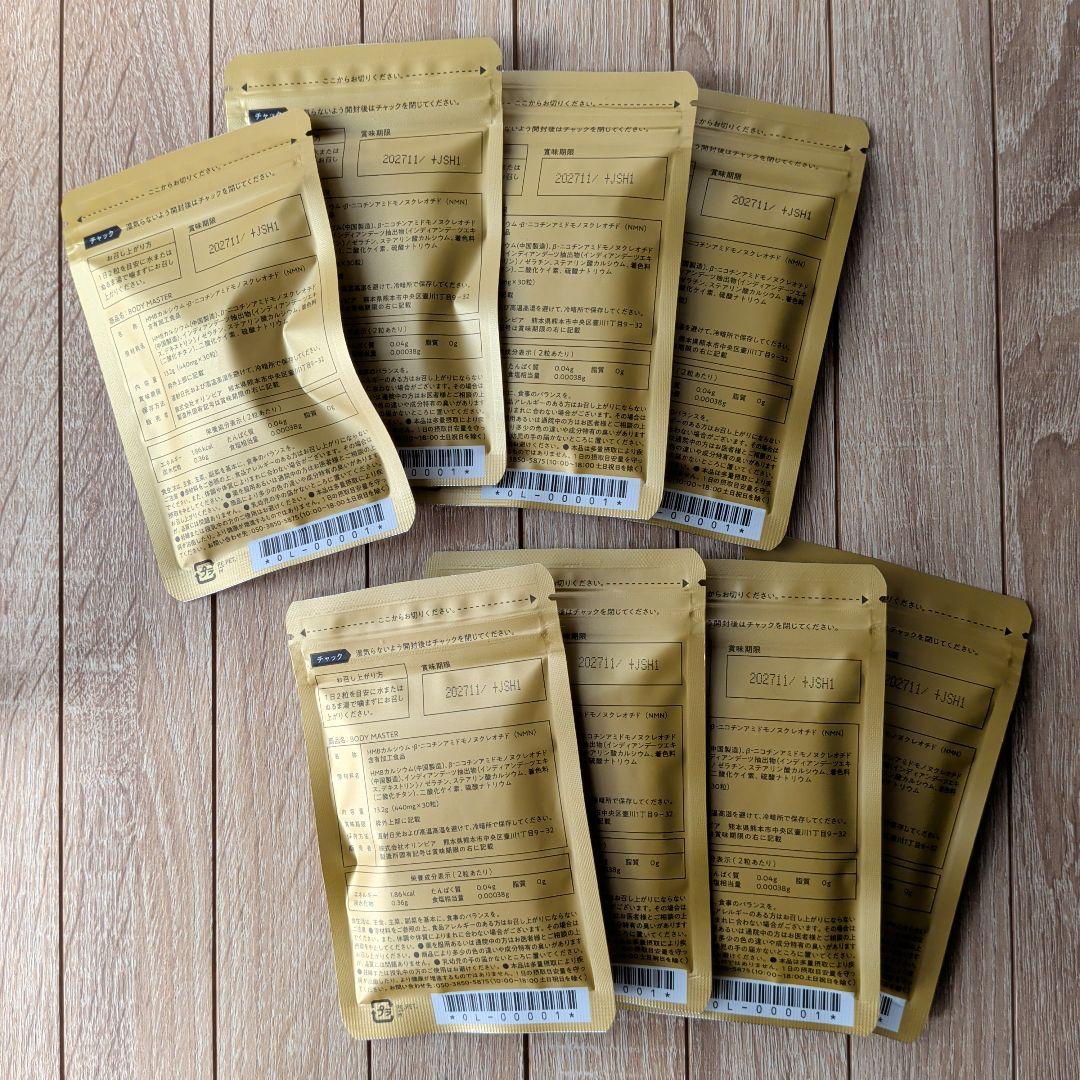 HMB NMN BODY MASTER 30包入り　8袋セット