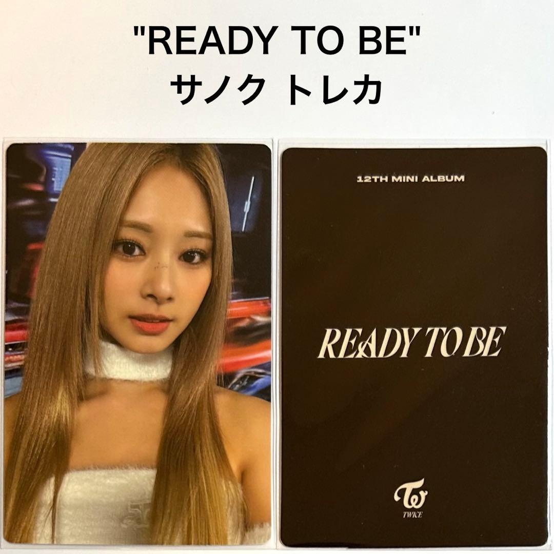 TWICE READY TO BE SET ME FREEサノク トレカ ツウィ