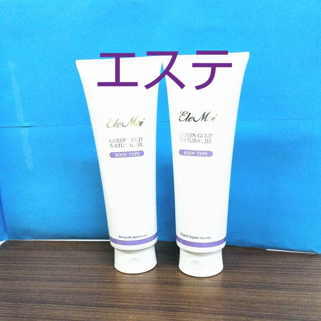 ☆EM queen★ボディ用ジェル ２本セット☆★
