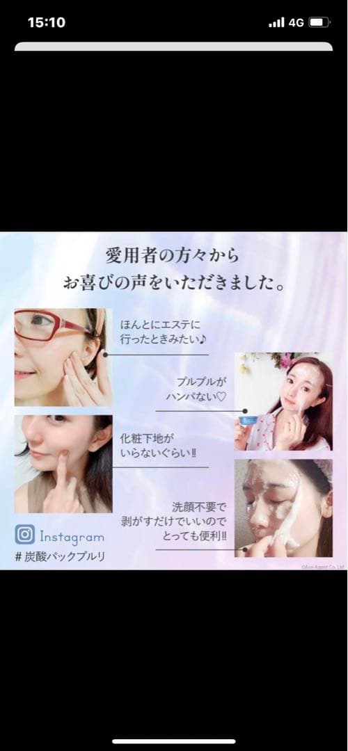 ★プルリ★炭酸パック