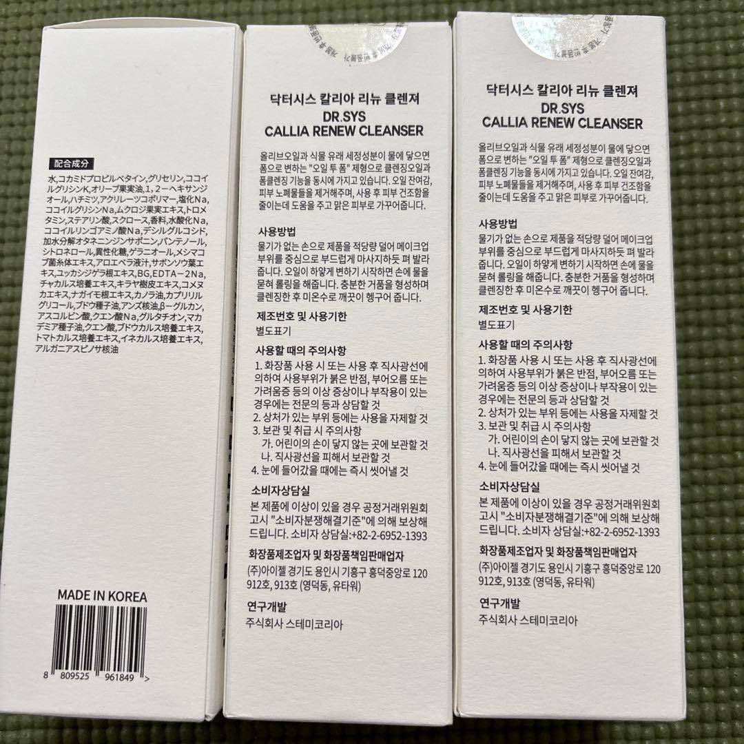 【あや】【新品】【Dr.SYS】ディアル・シス・カリアオイル クレンザー