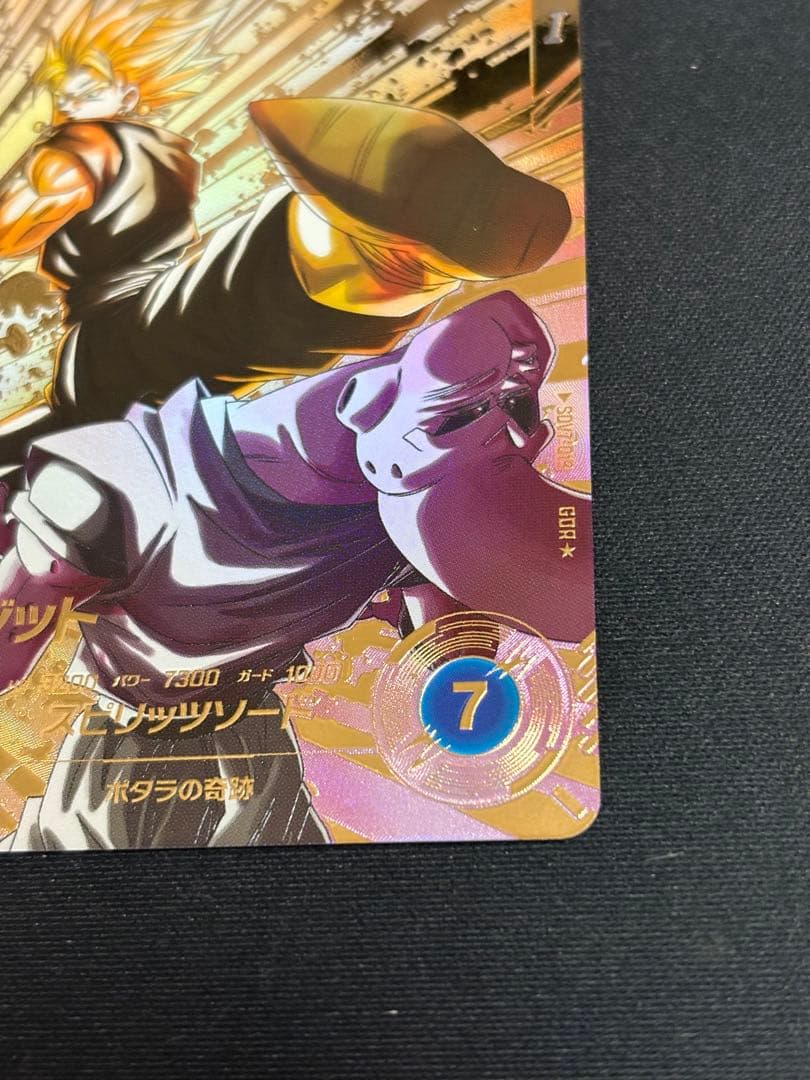 SDV7-019 GDR★ ベジット パラレル