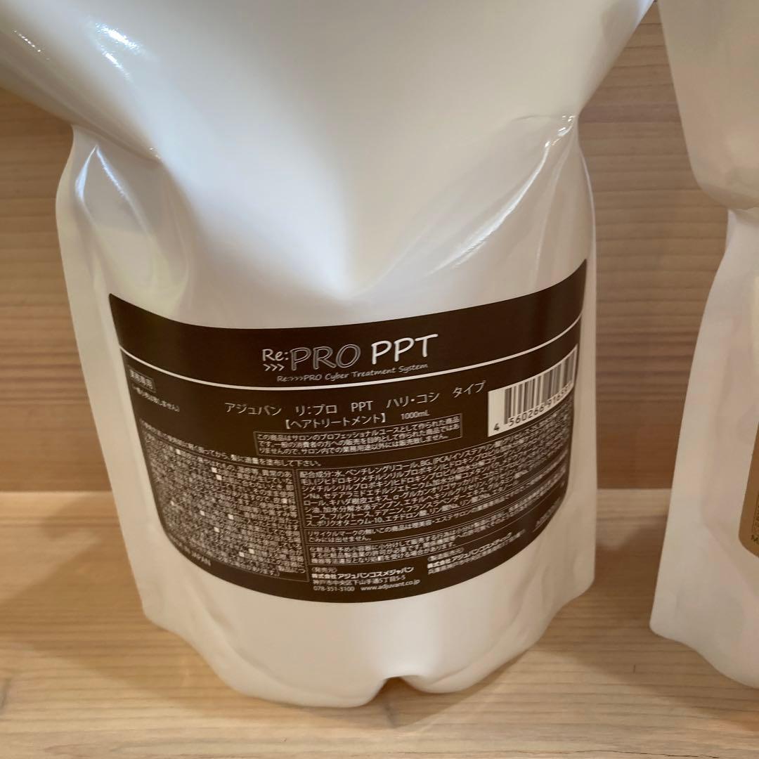 Re:PRO PPT トリートメント 1000ml ×2