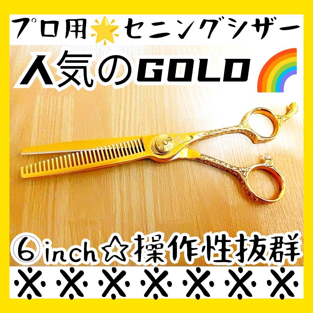 切れ味Good✨プロ用セニングシザー理美容師＋トリマートリミングペット可