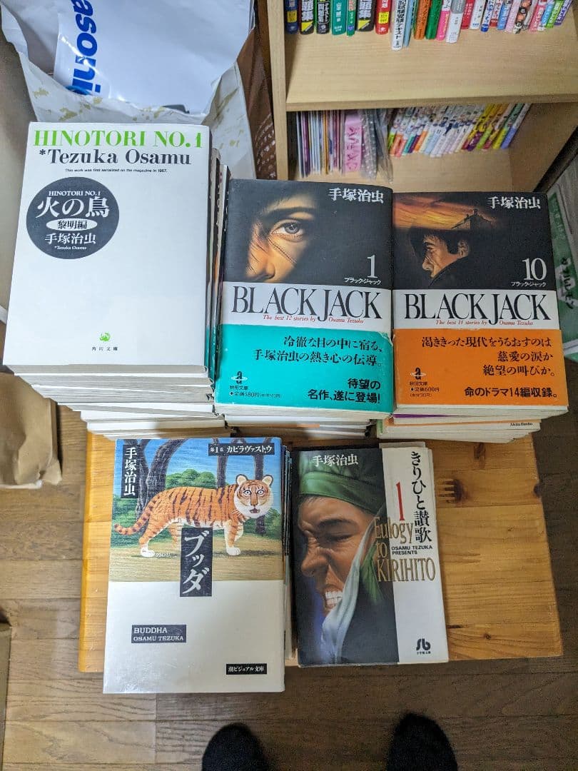 ブラック・ジャック＋火の鳥＋ブッダ＋キリスト讃歌　全巻セット