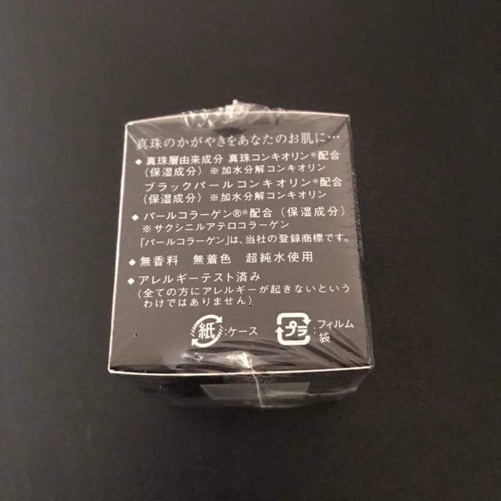 新品未開封 MIKIMOTO化粧品 ナイトクリーム