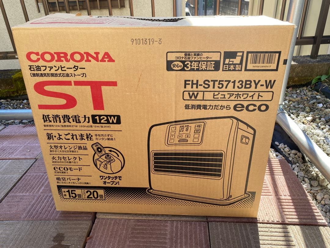 CORONA 石油ファンヒーター　木造15畳　コンクリート20畳