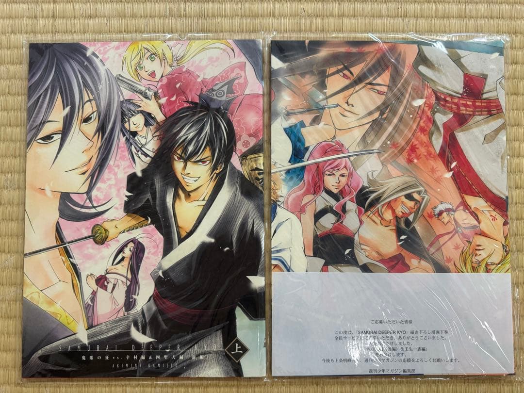 【新品未開封】SAMURAI DEEPER KYO描き下ろし漫画 上下巻セット