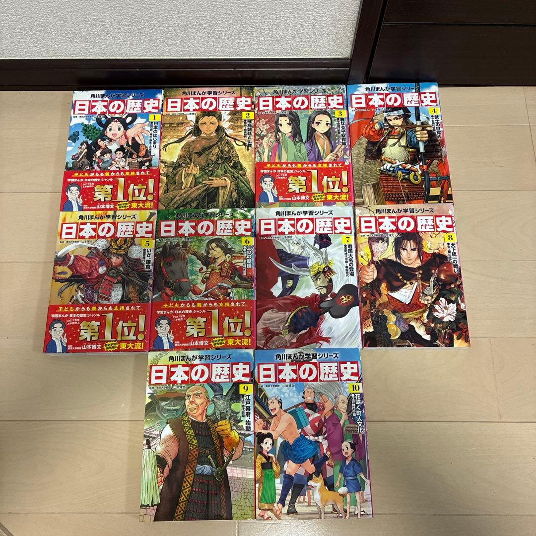 角川まんが学習シリーズ　日本の歴史1〜15巻＋別巻4冊セット