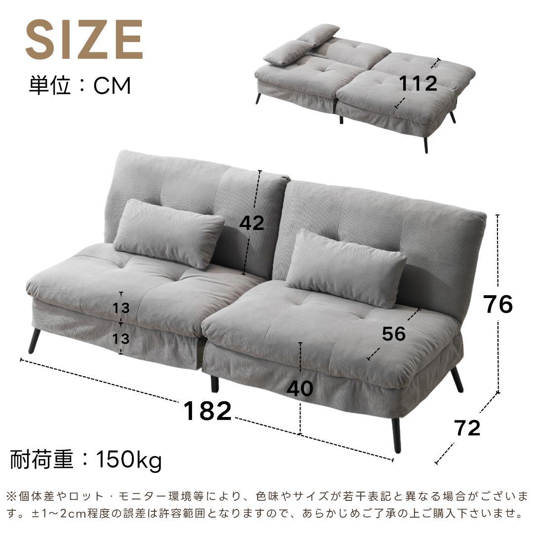 ソファベッド2人 リクライニングソファ 背もたれ6段階 幅182㎝ 2WAY