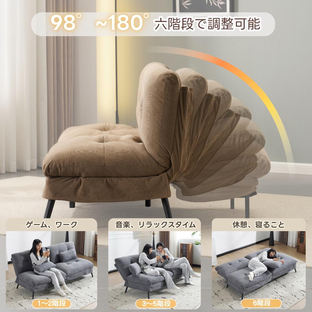 ソファベッド2人 リクライニングソファ 背もたれ6段階 幅182㎝ 2WAY