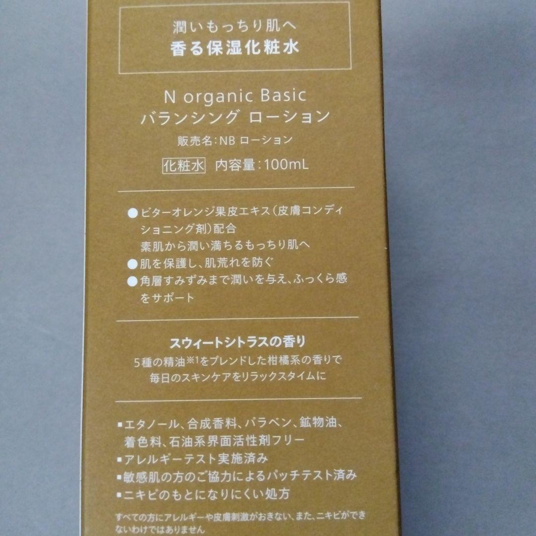 キ*キ様 N organic Basic バランシングローション 100ml 4