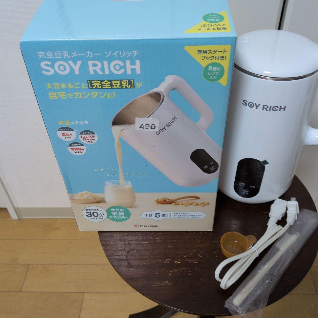 SOY RICH ジューサー・ミキサー