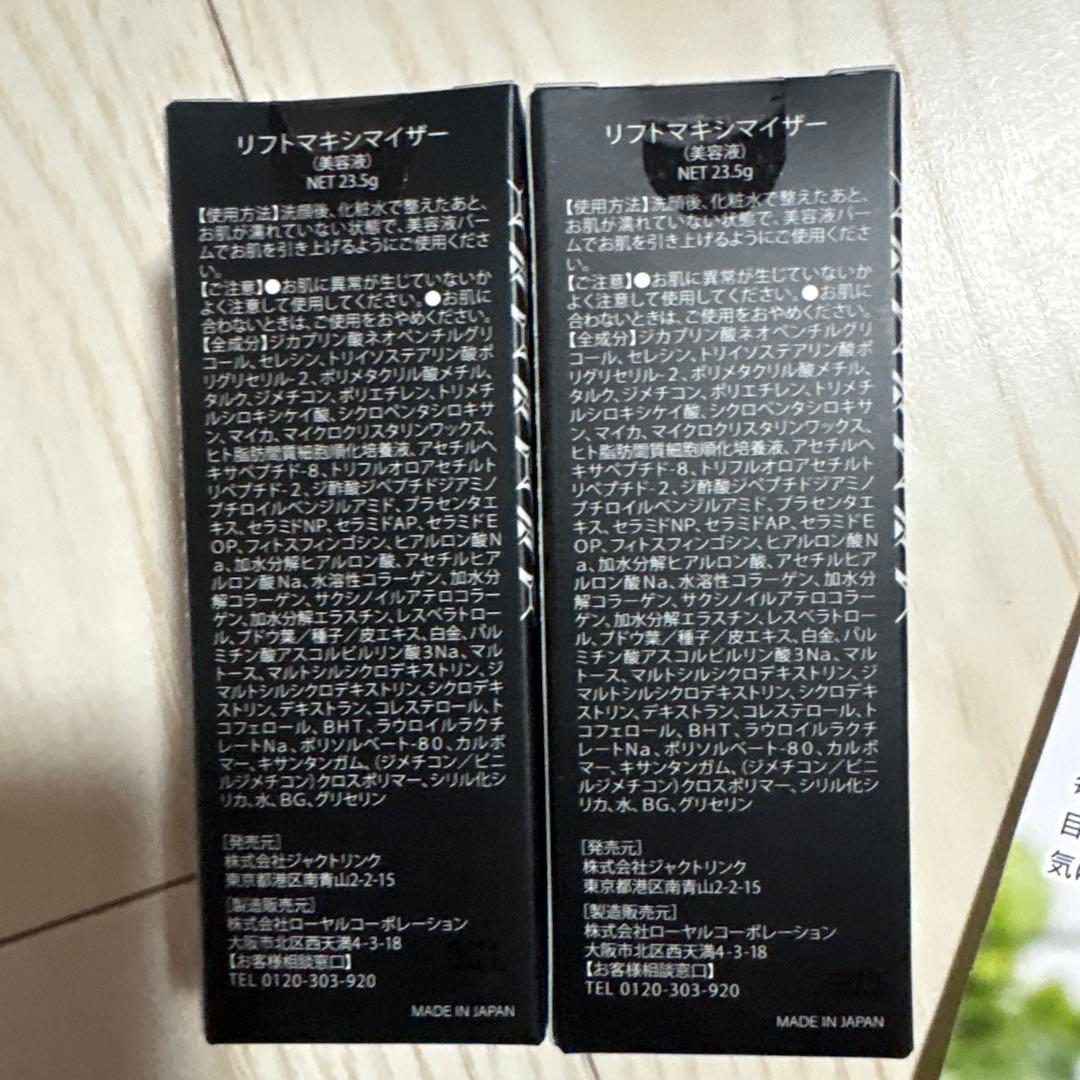 リフトマキジマイザー DREXEL