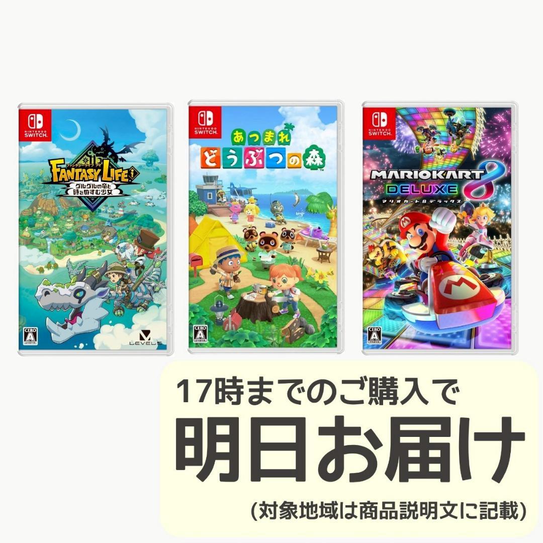 Nintendo Switch ソフト 3本セット [3012]
