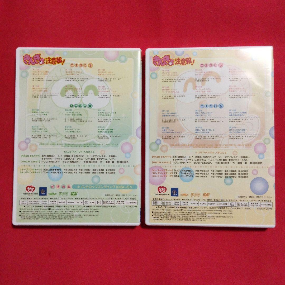 大セール きんぎょ注意報! DVD-BOX CD　　イラスト集